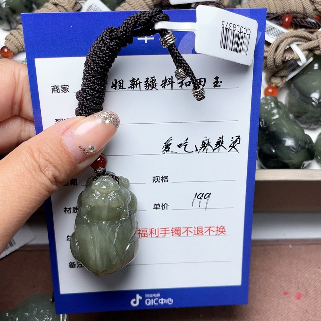 和田玉颈饰未镶嵌爱***烫