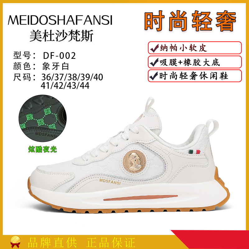 美杜沙梵斯男鞋秋季款爆款2025新款轻奢舒适皮面美人头鞋子DF002