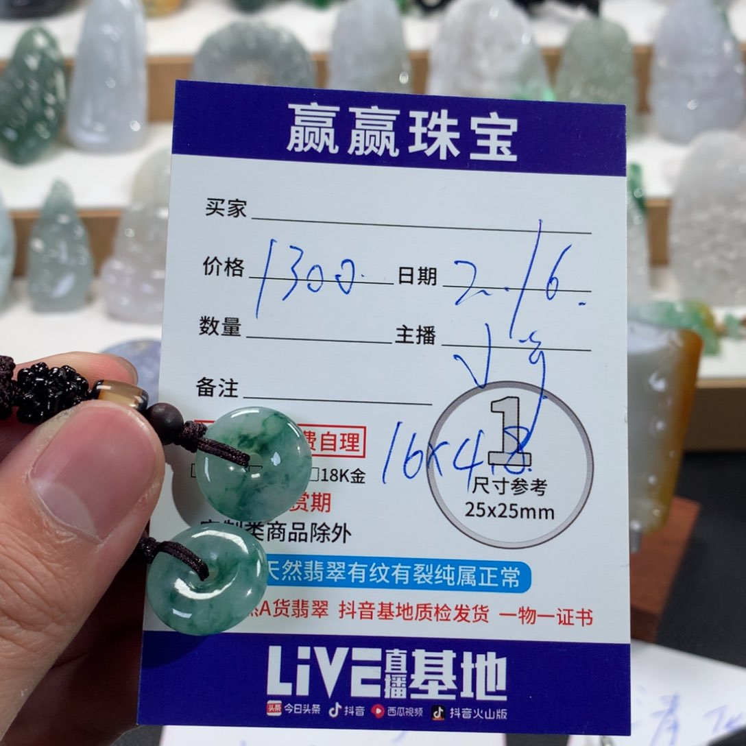 翡翠颈饰未镶嵌扣子