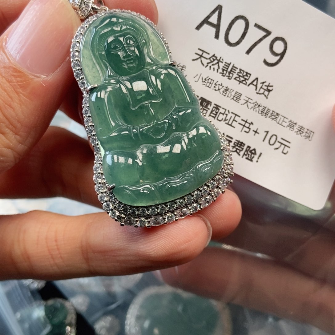 【闪购商品】翡翠吊坠(不含链)未镶嵌