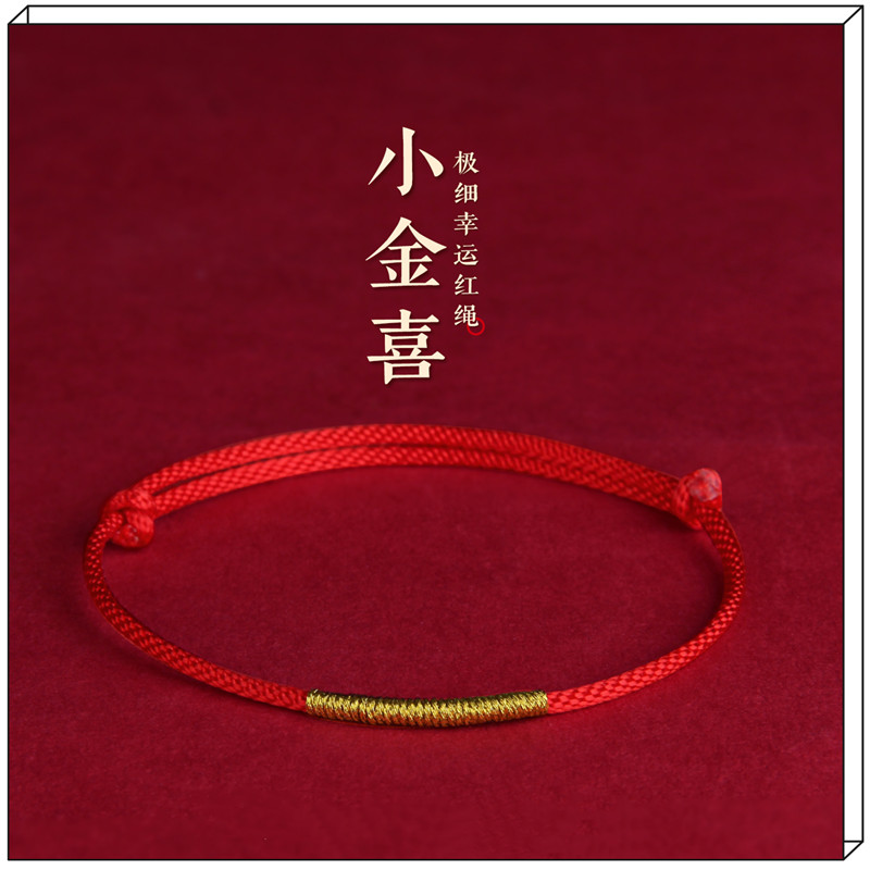 非金属布艺手链 极细女士红色手绳可调节简约情侣绳编本命年手链