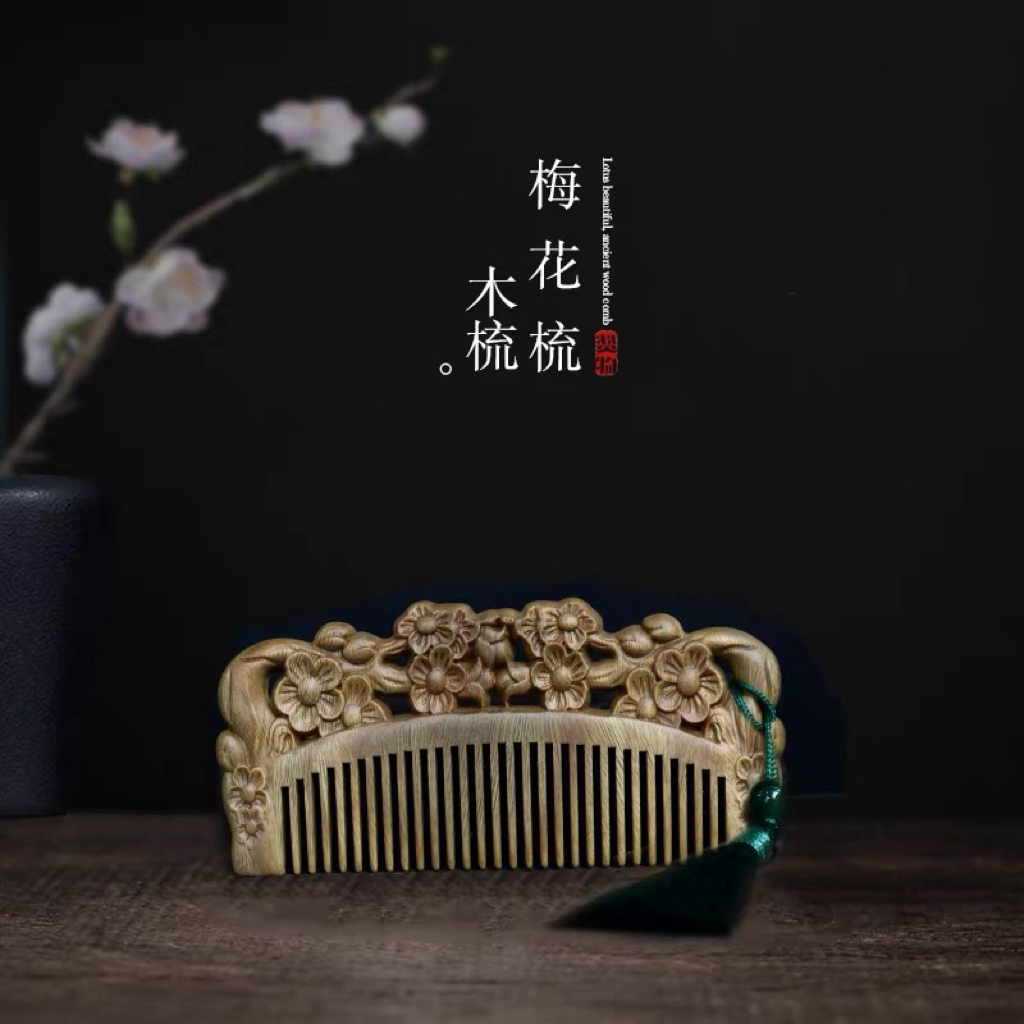 s1279沉贵宝梳子精品高货