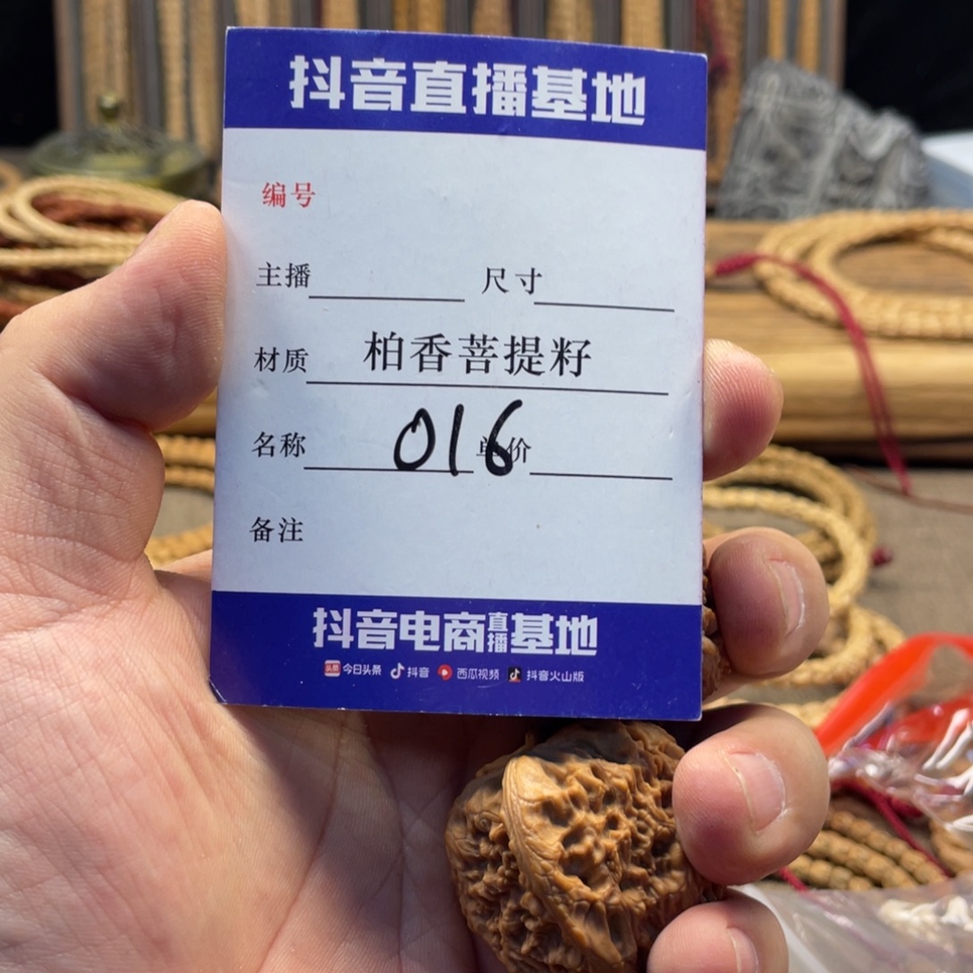 轶***木手串文玩核桃南疆一对016