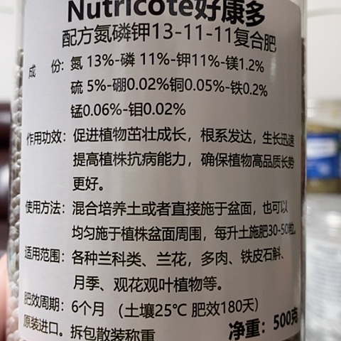 龙***材好康多500克13-11-11