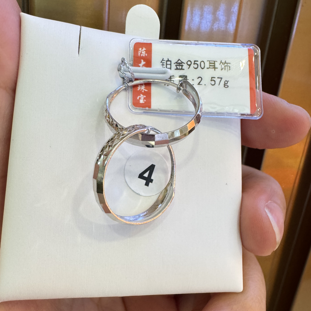 铂金950耳圈 金重 2.57克