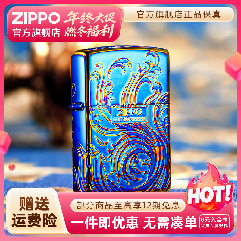 ZIPPO官方旗舰店打火机正品千秋纹熏金礼盒个性防风送男生礼物