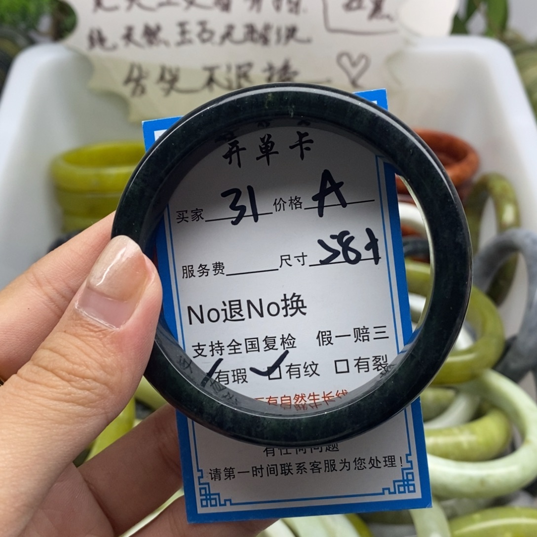 蛇纹石玉未镶嵌手镯