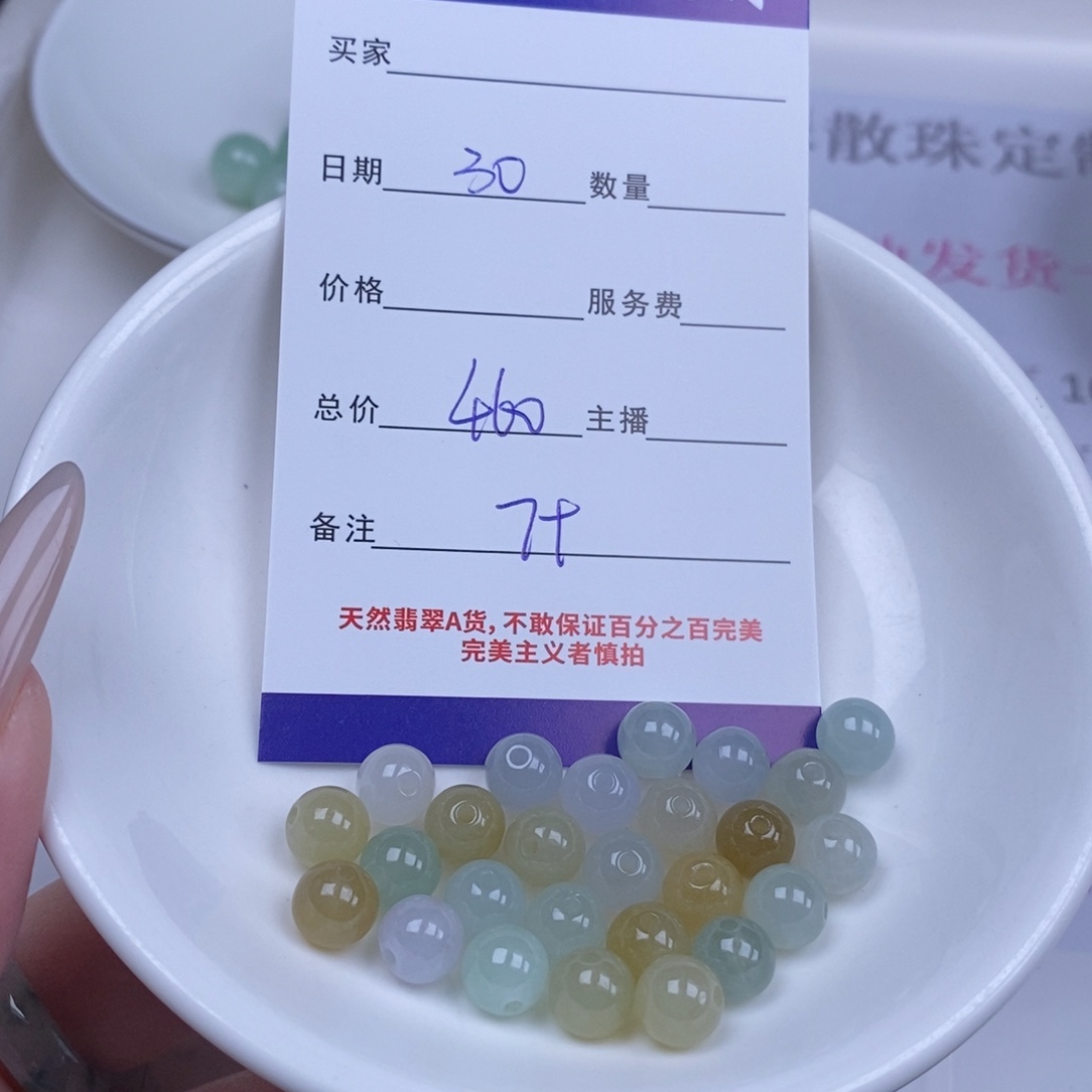 翡翠未镶嵌颈饰多样性发货