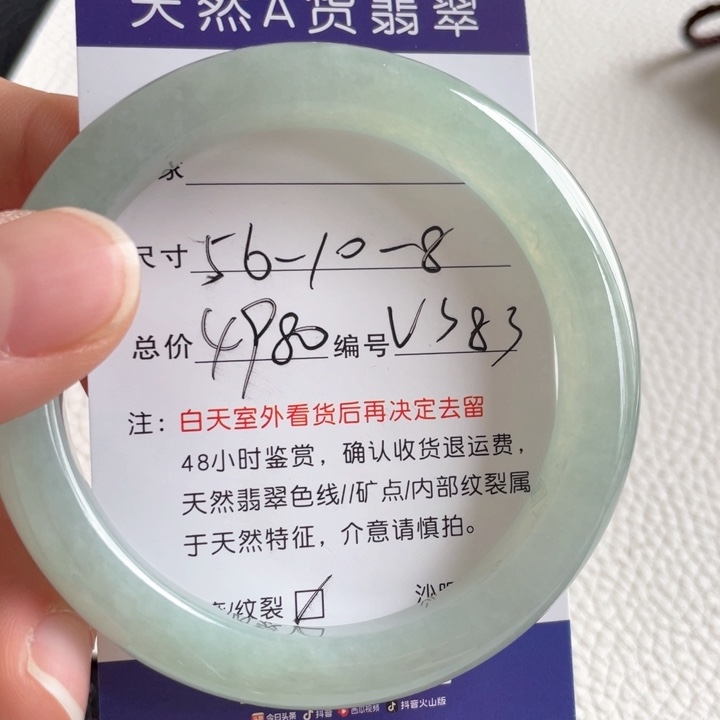 翡翠手镯未镶嵌翡翠手镯