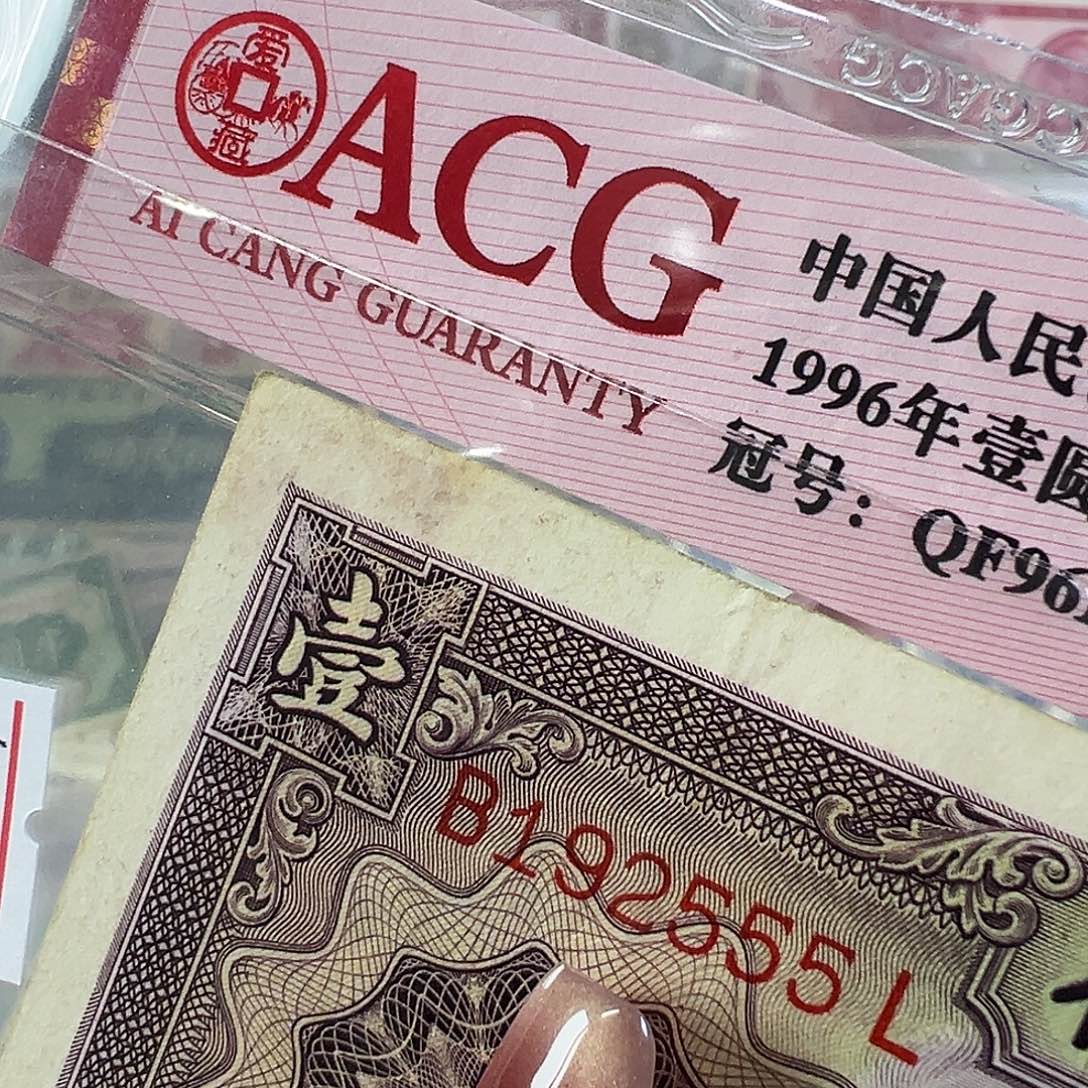 退市纸币品相如图