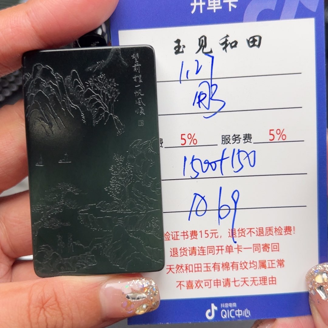 和田玉挂件未镶嵌用****8