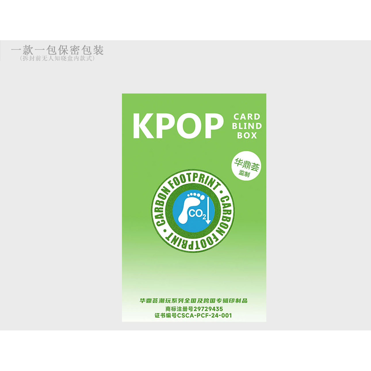 华鼎荟潮玩系列印刷品卡牌盲盒TXT