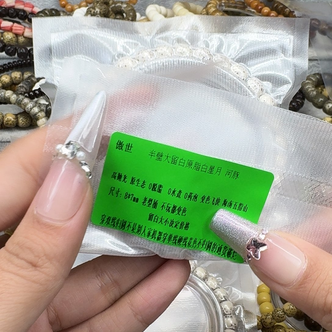 手串星月菩提50傲世半臂白星月菩提河豚87桶单圈