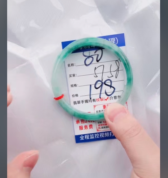80缅甸翡翠手镯处理【一物一证】实物以直播间为准带证书发货