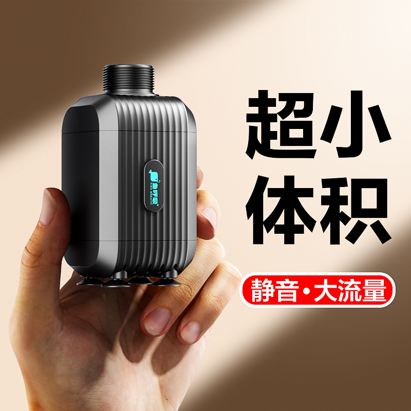 鱼呼吸小体积小鱼缸变频水泵静音过滤循环抽水泵小型底吸潜水泵