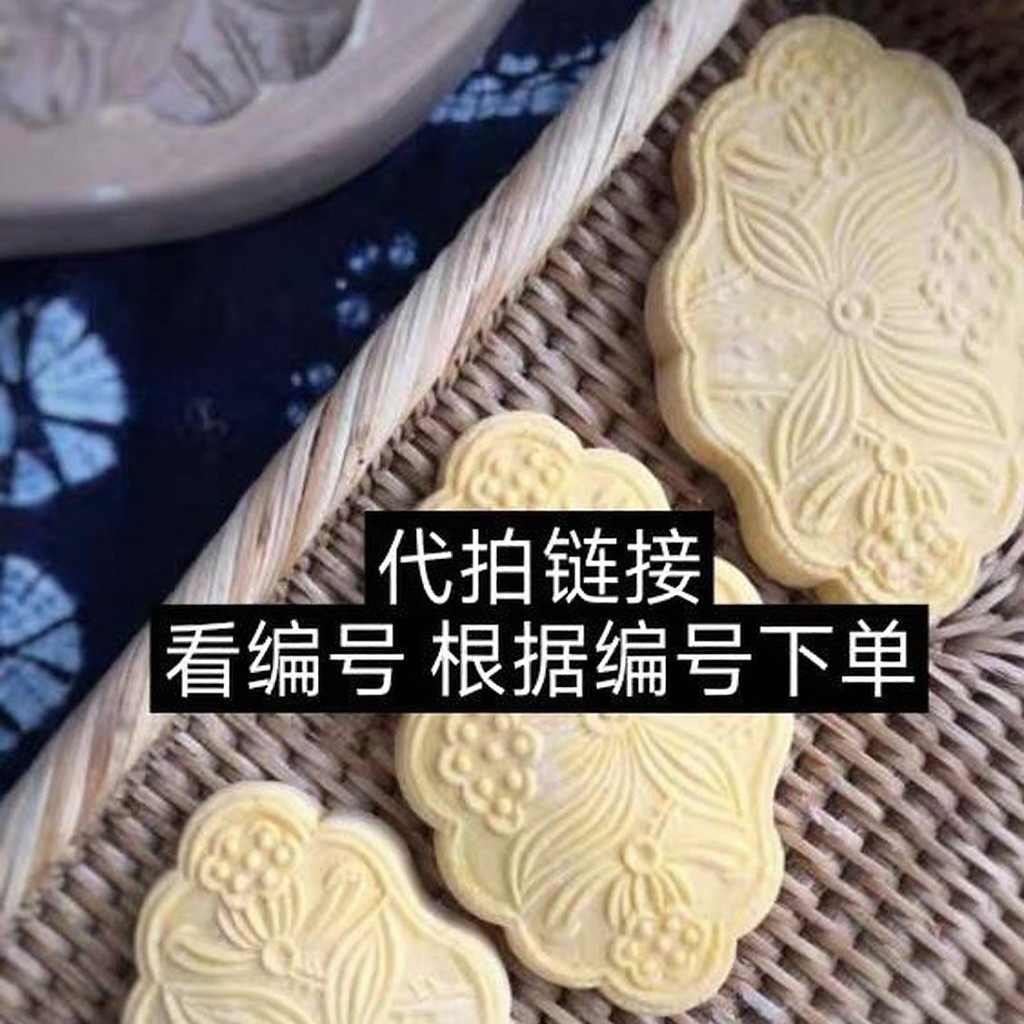 秀美木艺 代拍链接 多孔精品雕刻巧饼模具花样馒头饽饽卡花模具