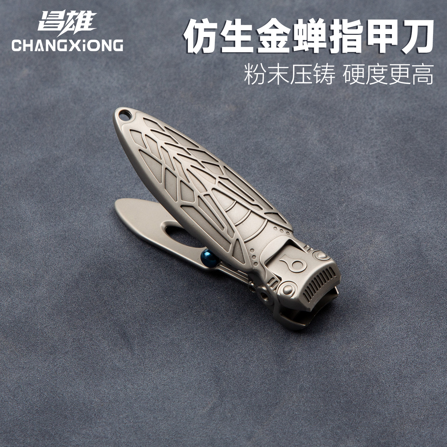 昌雄金蝉指甲刀大开口防飞溅家用厚甲指甲剪指甲钳纳米指甲锉套装
