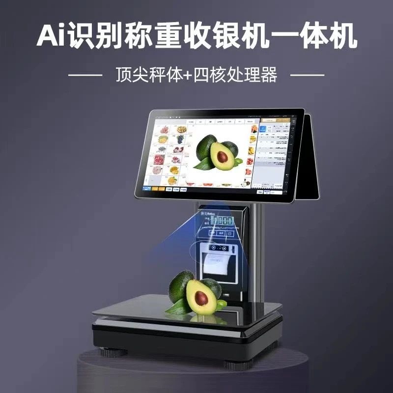 利楚扫呗智能AI触屏称重双屏收银机水果生鲜零食蔬菜收款一体机