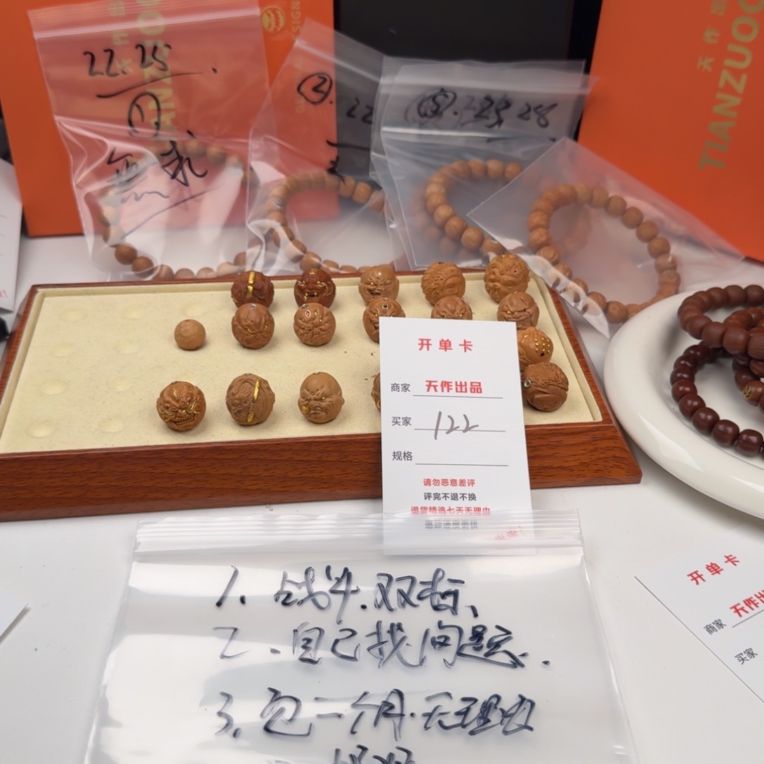 猴头核桃吊坠122号111111111