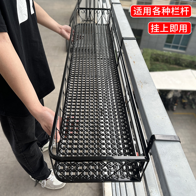 长条花架阳台悬挂花盆架多肉花架子栏杆窗户盆栽架防盗网护栏挂式