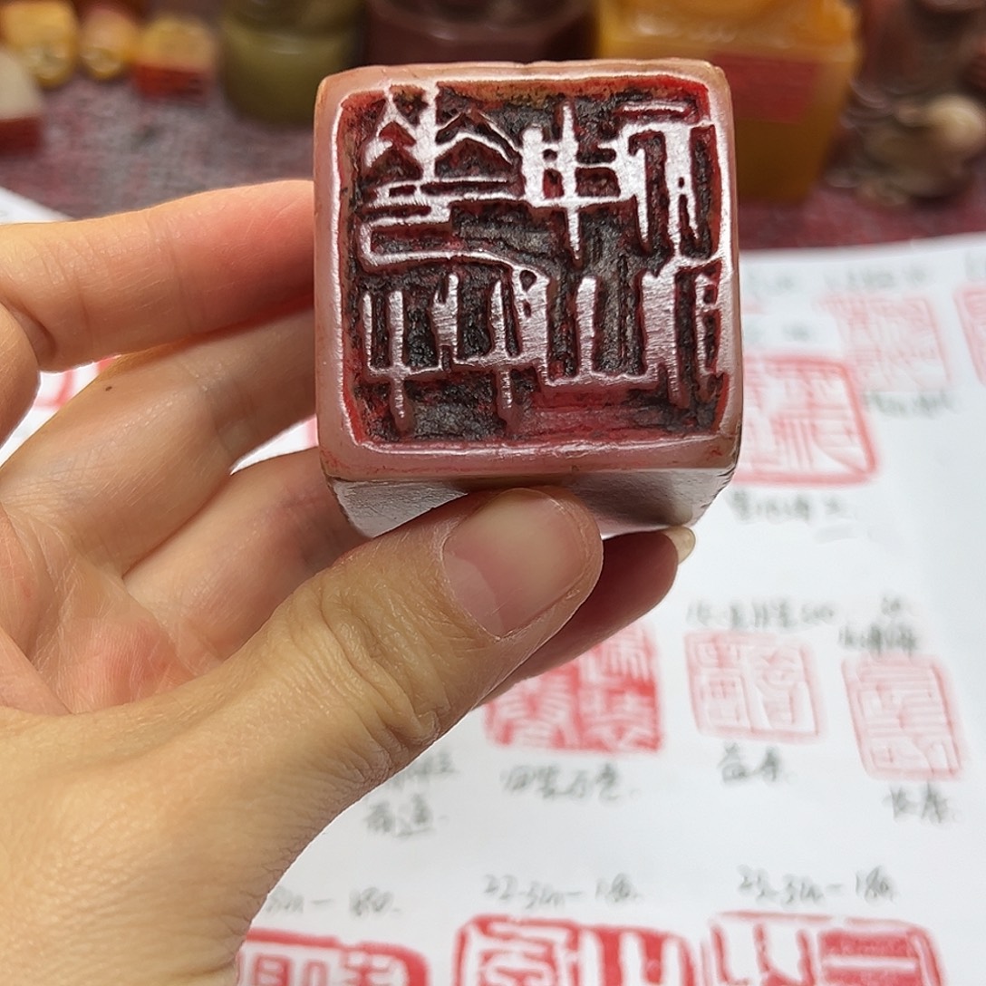 用***$寿山石印石印章。。。。。。。。