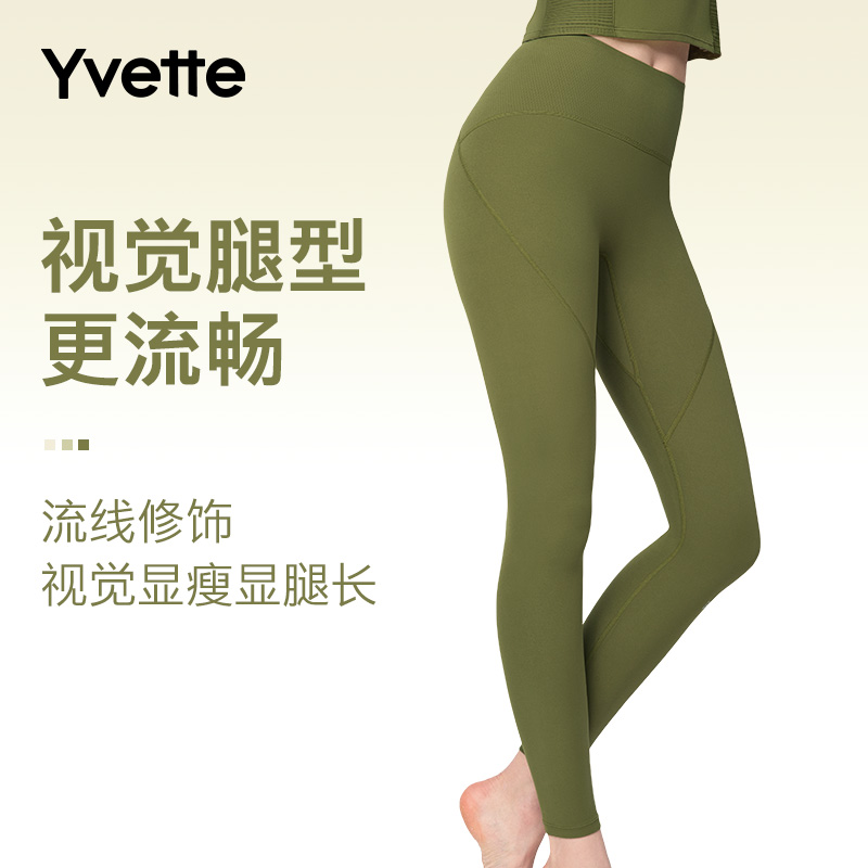 薏凡特低强度瑜伽运动长裤紧身高腰提臀显瘦舒适弹力户外#方程式