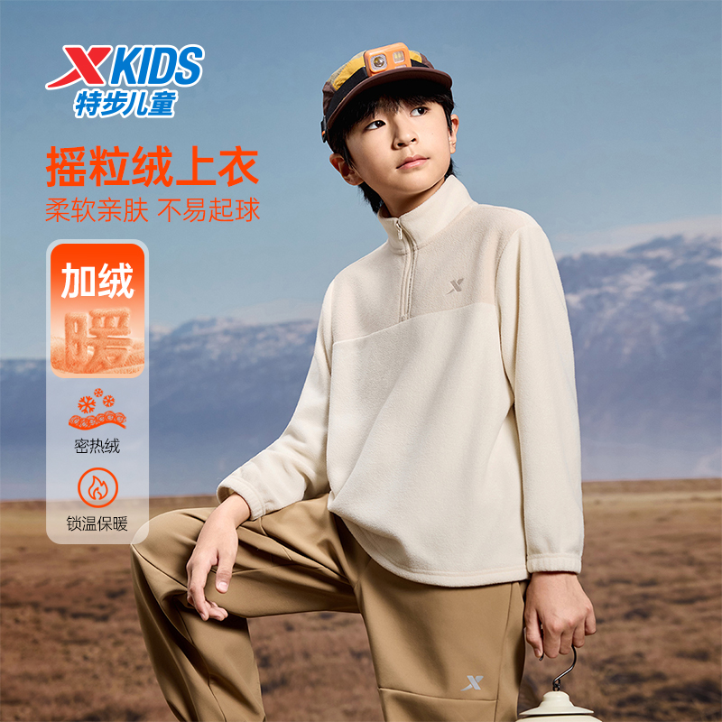 【新品】特步儿童秋冬运动上衣男女童保暖外套中大童套头针织衣9313