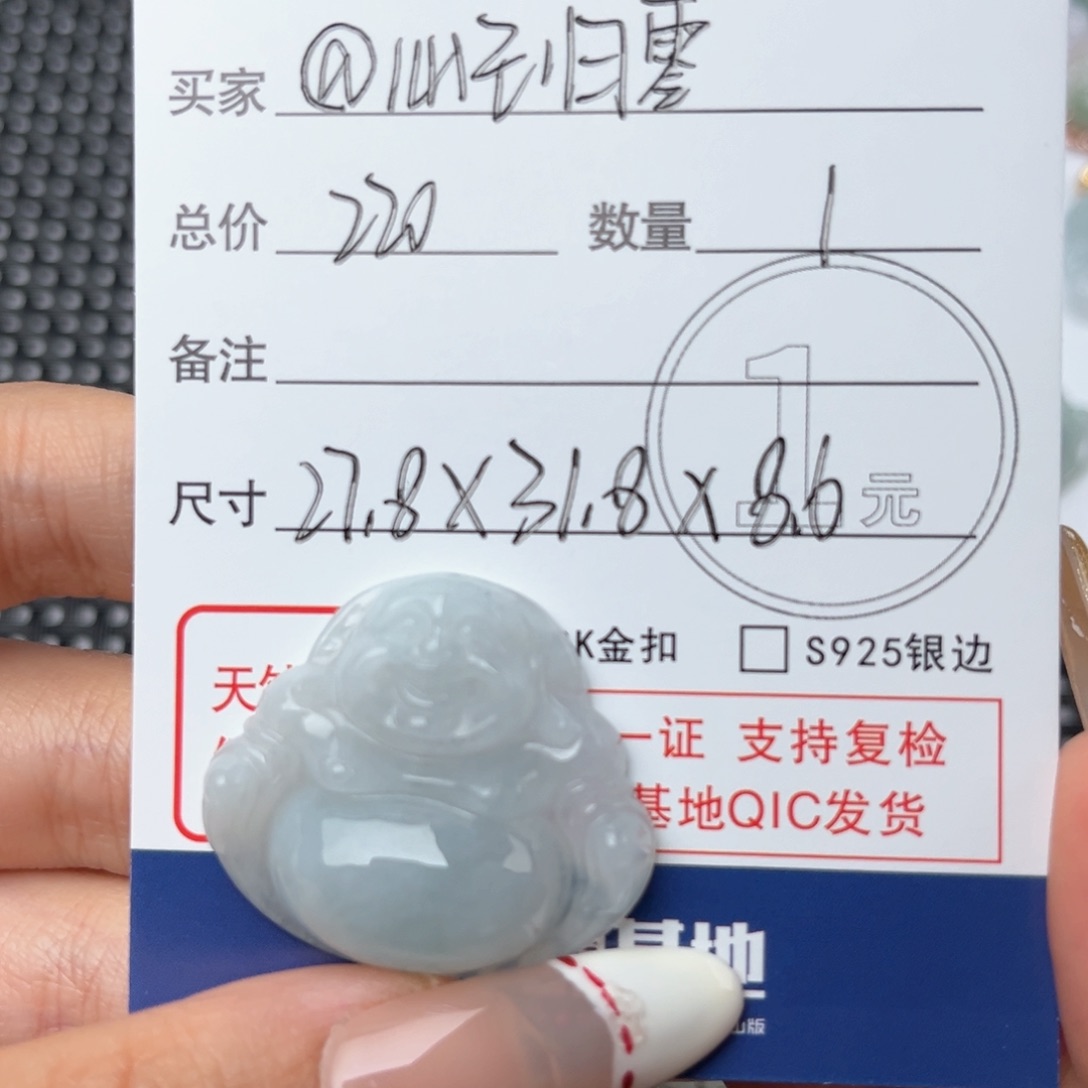 翡翠颈饰未镶嵌@***零吊坠