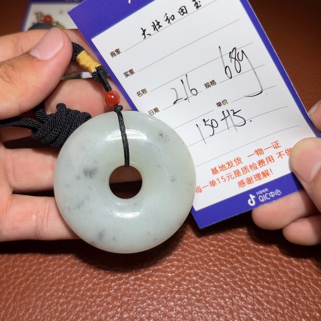 和田玉挂件未镶嵌