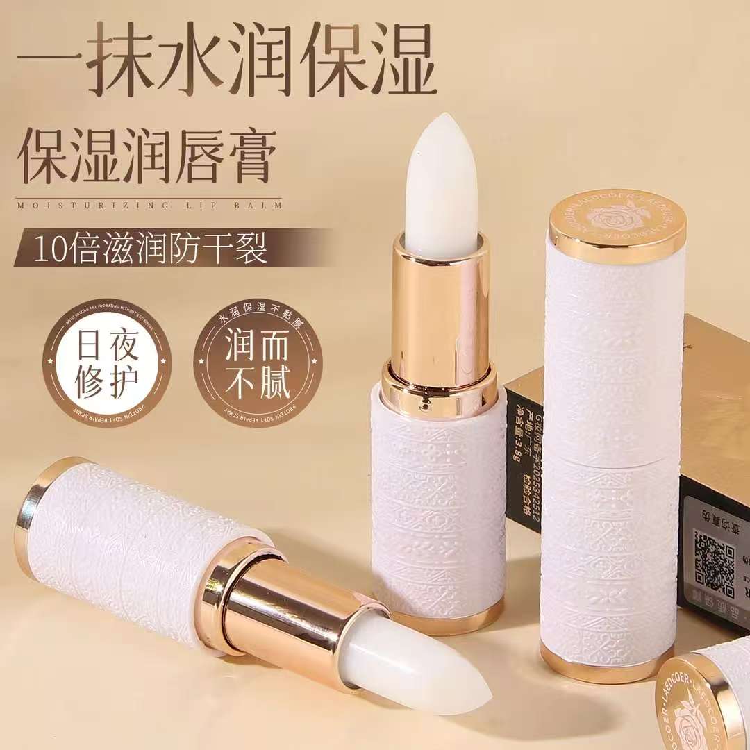 法国兰冠臻润唇膏保湿滋润补水防干裂淡化唇纹去死皮护唇打底女用