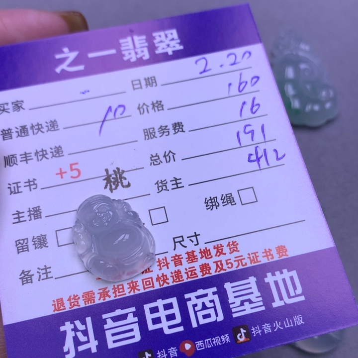 翡翠挂件未镶嵌?*翡翠