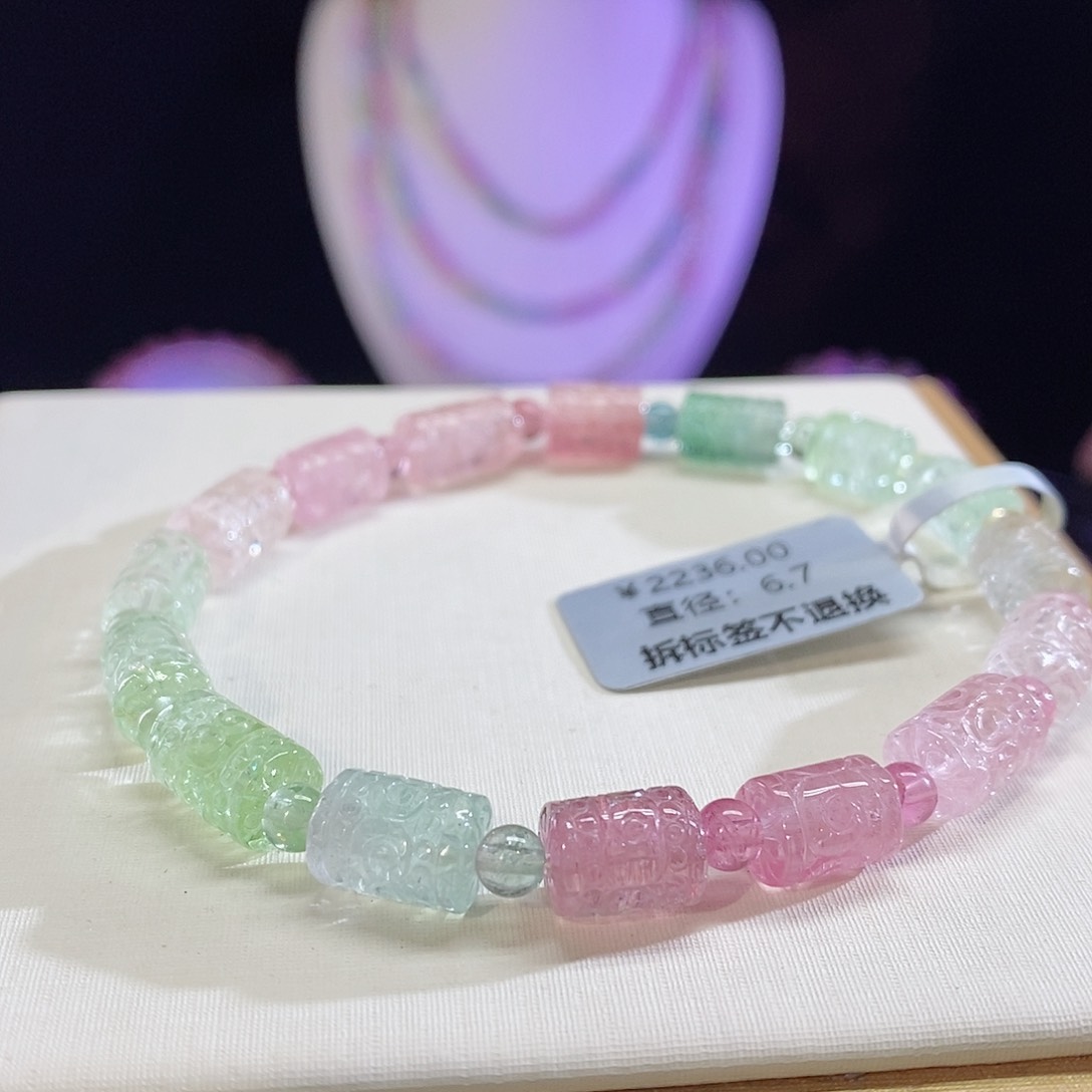 碧玺手链未镶嵌回纹