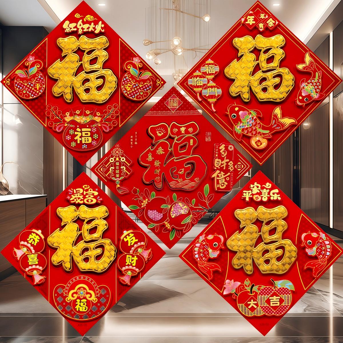 2026马年新款春节过年福字门贴新年装饰品大门高档端立体植绒贴纸