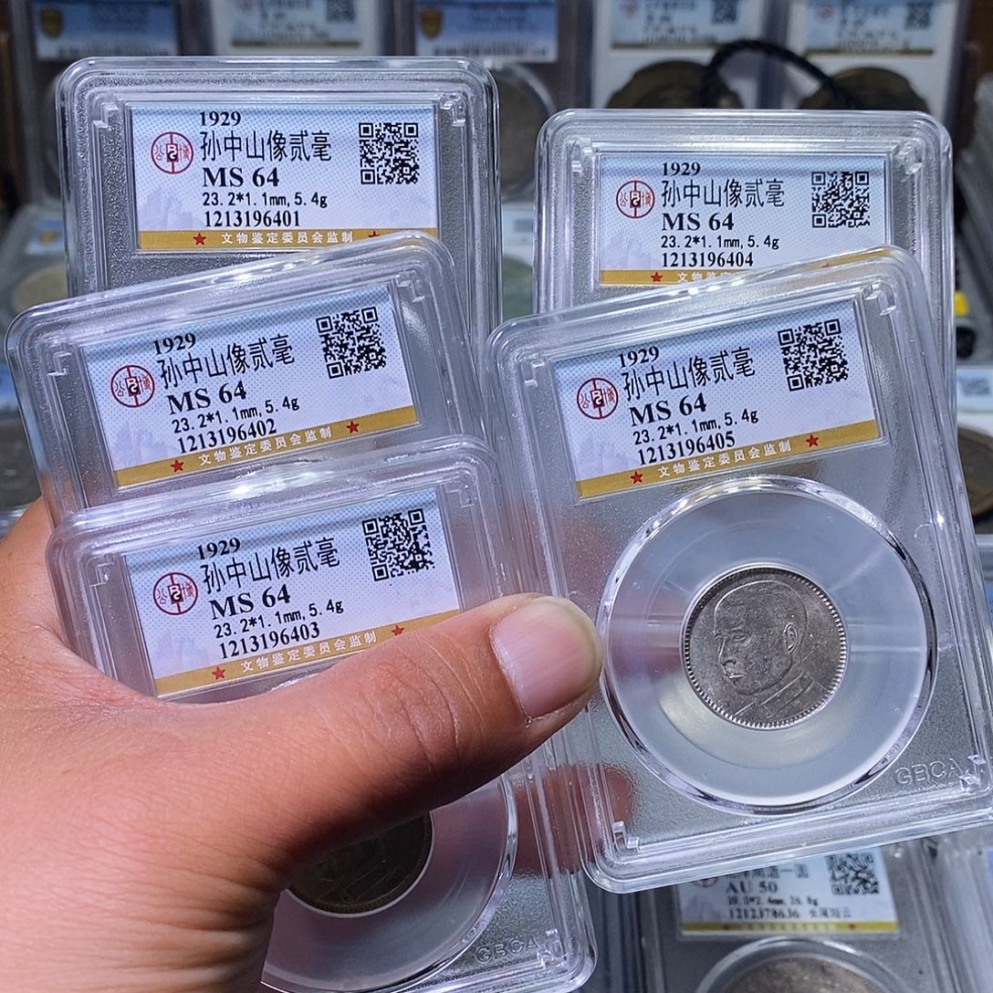 三***觉银苏皖古泉 孙像貳毫 五枚