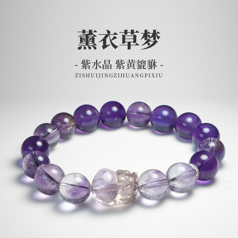 【薰衣草梦】天然紫水晶精美单圈貔貅百搭手串 先鉴后发