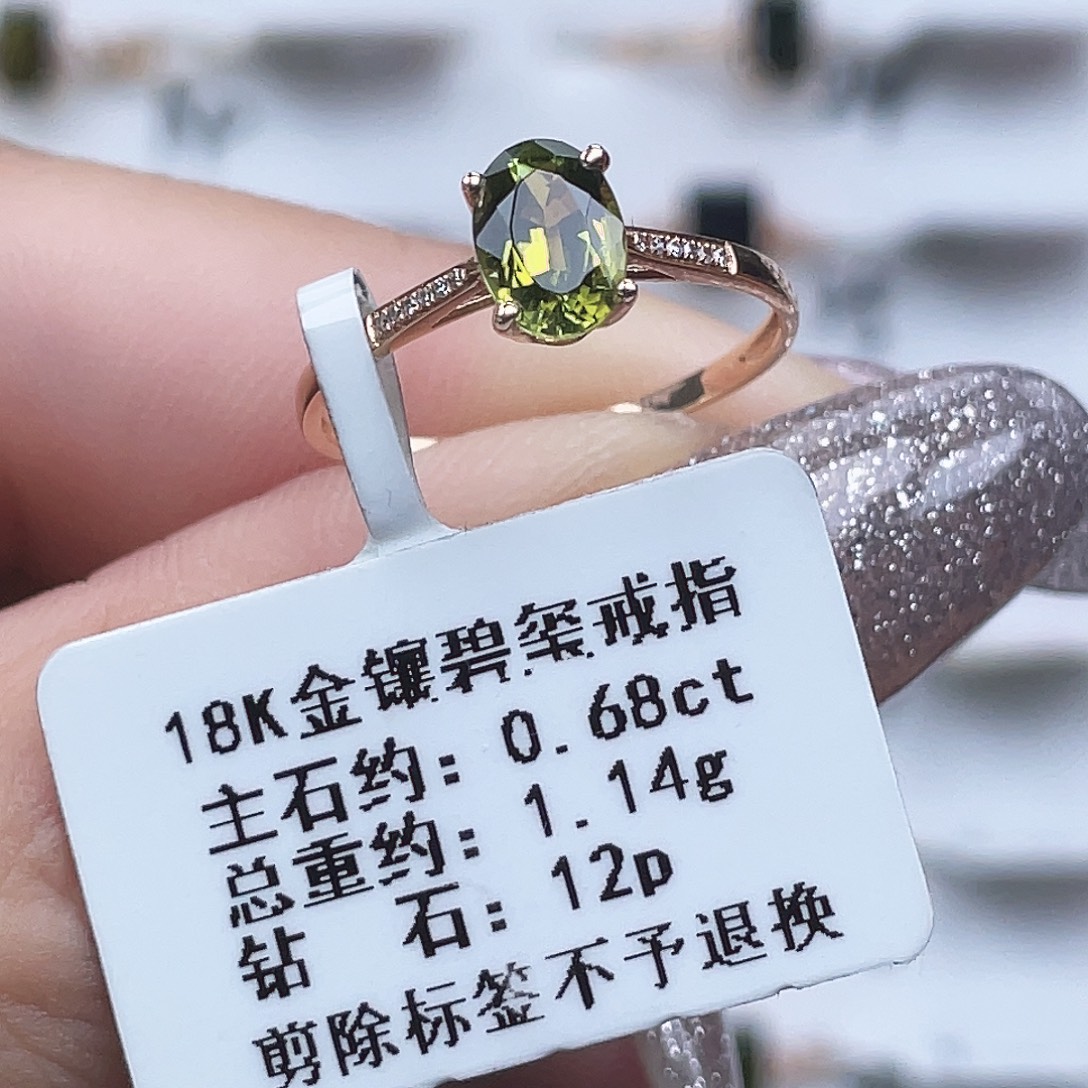 18K金镶嵌碧玺戒指