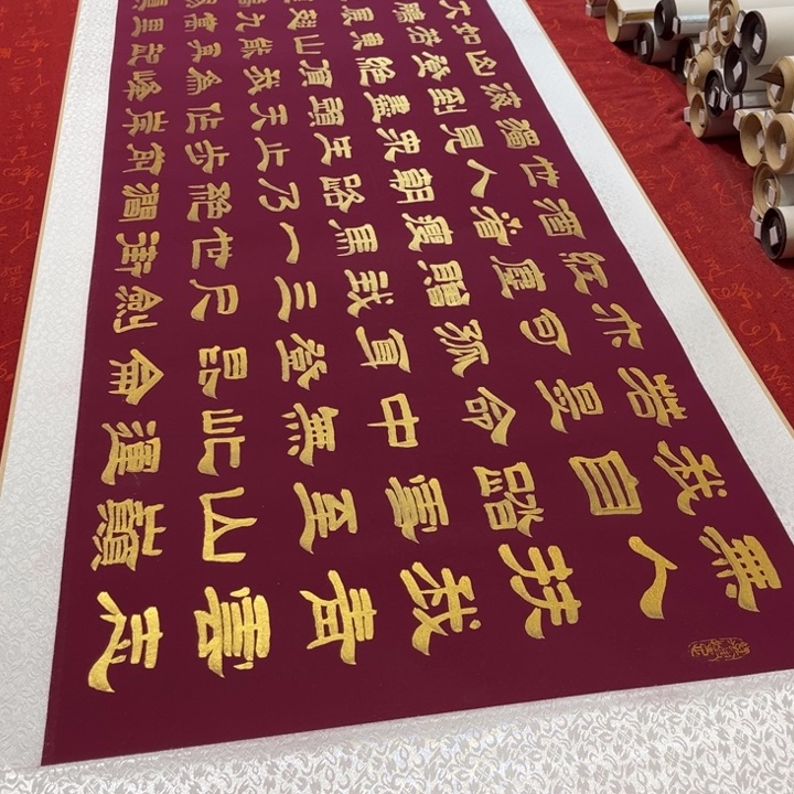 书法青云志卷轴隶书金墨205✖️55左右