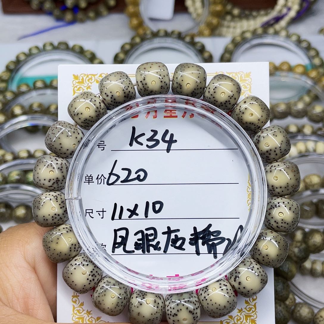 海南心月星月菩提k34