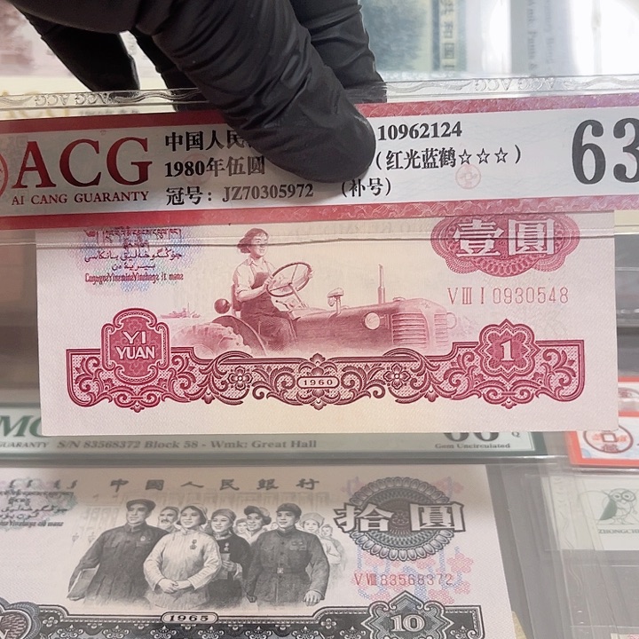 第三版面值1元水票古币拖拉机1张