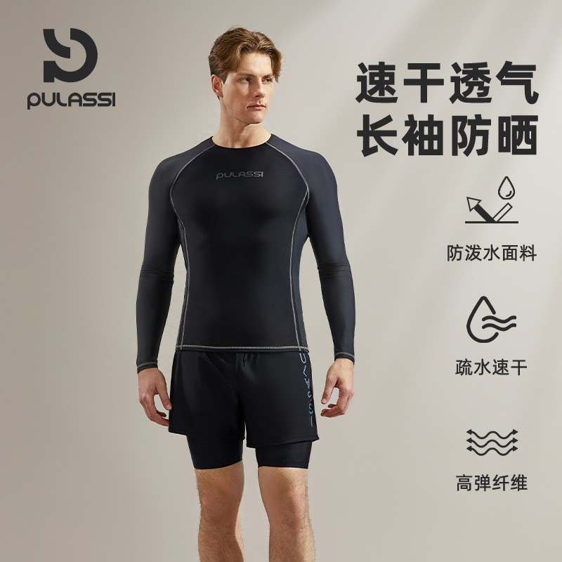pulassi泳衣男款泳裤泳帽泳镜成人游泳装备全套男士[28521328]