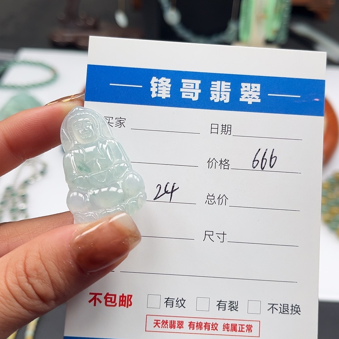 翡翠颈饰未镶嵌福利