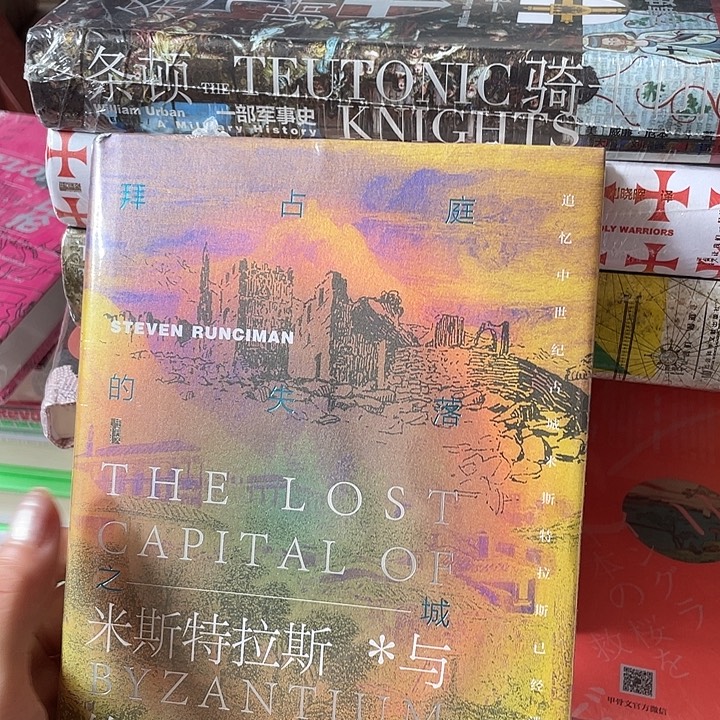 米斯特拉斯：微瑕图书