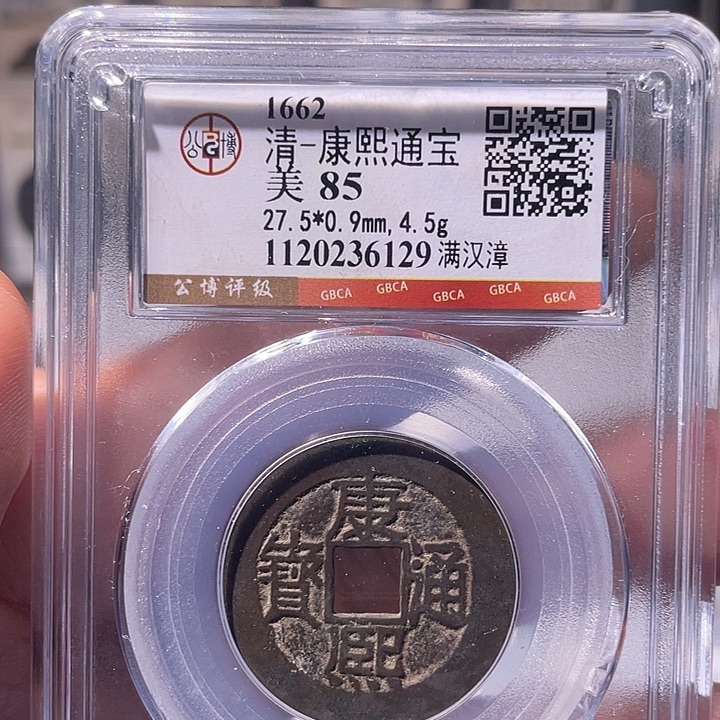 铜EB封装评级盒子币一个6129