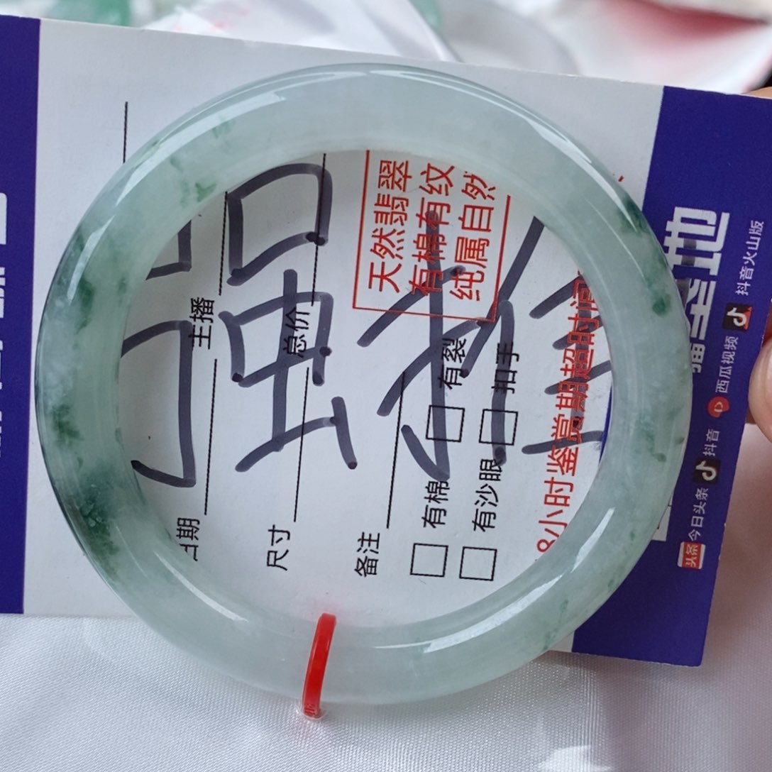 翡翠手镯（圆镯）未镶嵌所**意