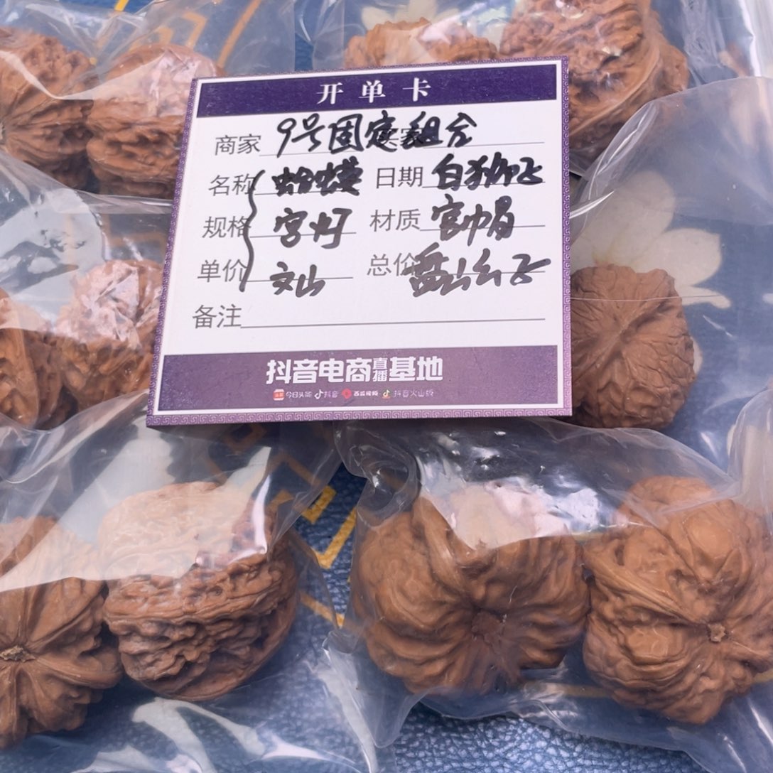 文玩核桃把件9号6对带练手蛙