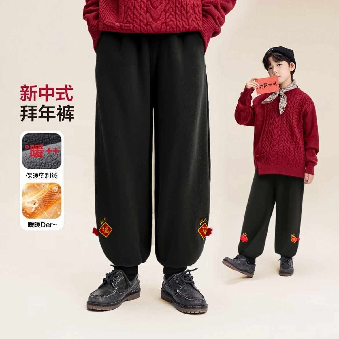 【马年多福】【一条抵两条】加密加厚加绒男女童冬季保暖年款弯刀裤