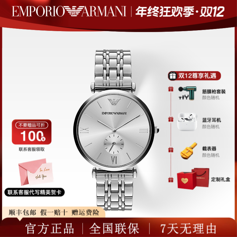 Emporio Armani/安普里奥·阿玛尼时尚轻奢石英钢带男手表AR1819
