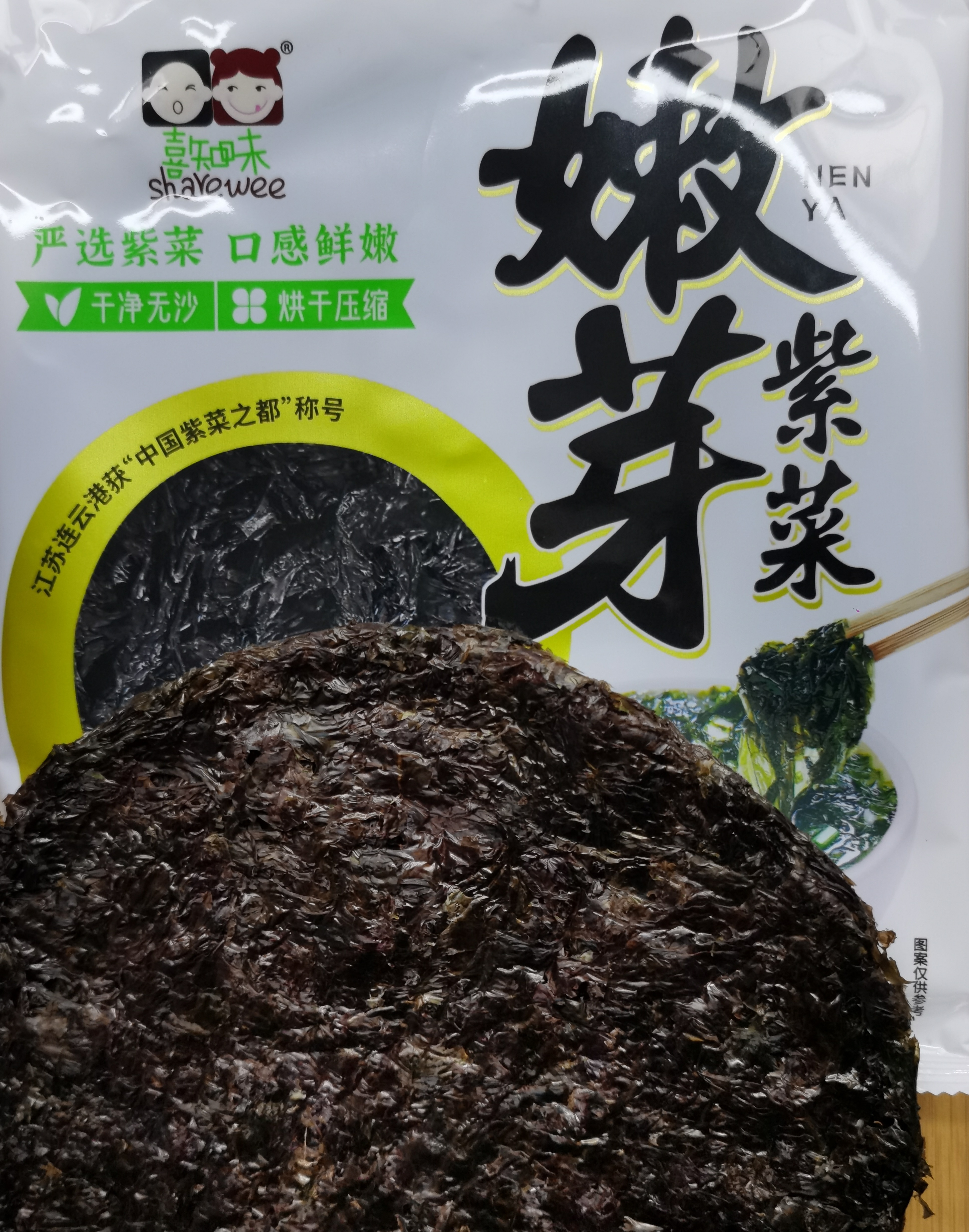 【直播专属福利】紫菜嫩芽紫菜头水紫菜干货紫菜免洗