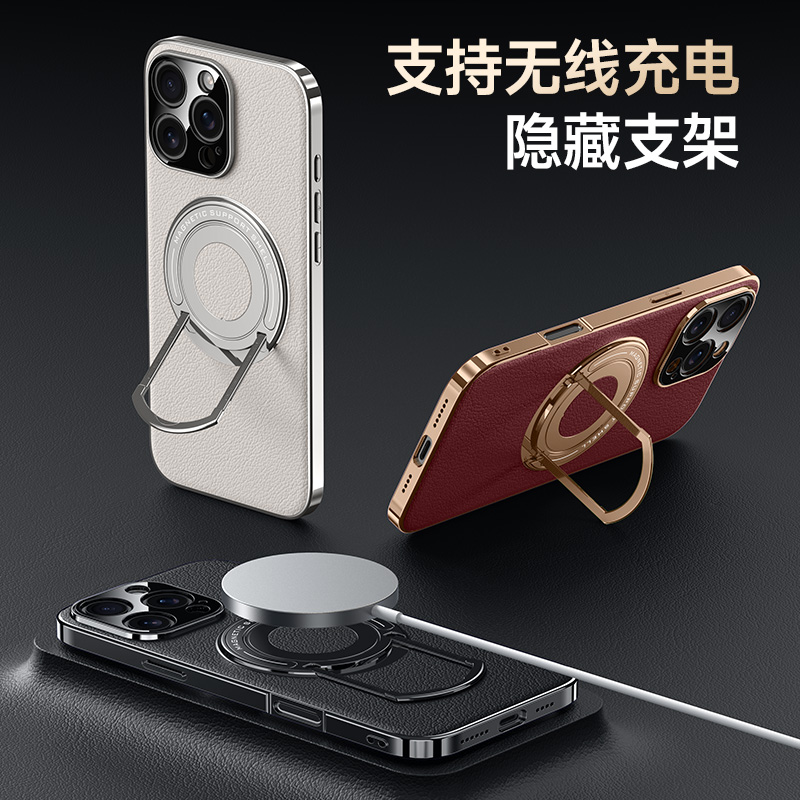 适用苹果16/15/14/13磁吸皮纹拉杆隐藏支架iPhone16promax手机壳
