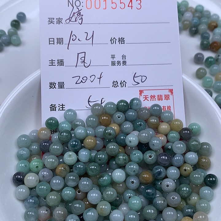 婷***翡翠散珠珠子。    